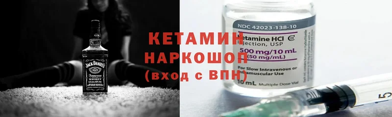 КЕТАМИН ketamine  Железногорск-Илимский 